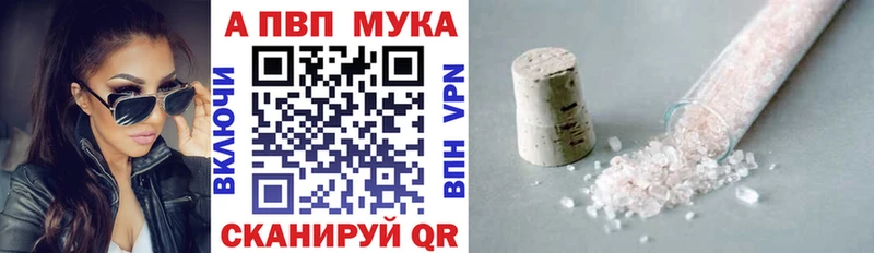 Купить где  Валуйки  Alpha-PVP Соль 