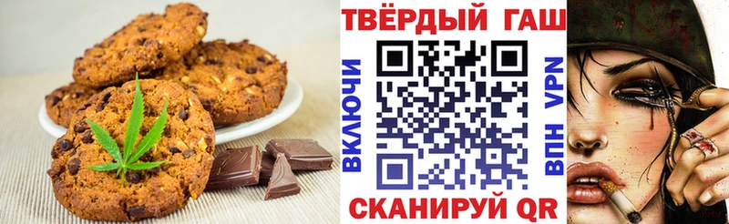 Печенье с ТГК конопля Валуйки
