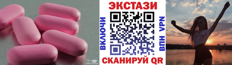Экстази 250 мг  Купить где  Валуйки 
