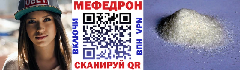 Меф мяу мяу  Купить закладки  Валуйки 