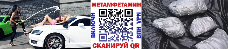 Метамфетамин Декстрометамфетамин 99.9%  Купить где  Валуйки 