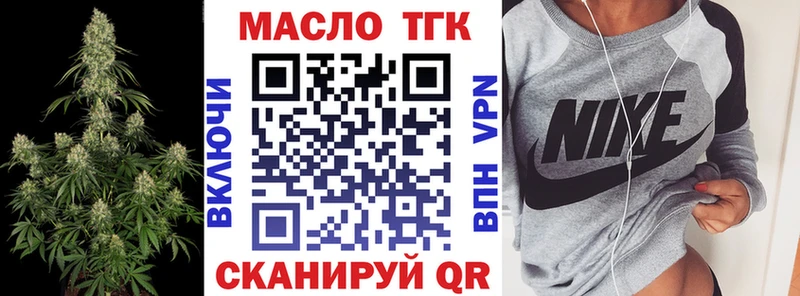 Дистиллят ТГК концентрат  Купить закладки  Валуйки 